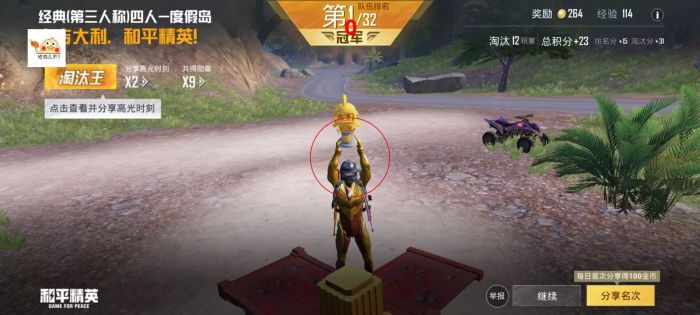 和平精英吃鸡外挂怎么设置（和平精英吃鸡设置）