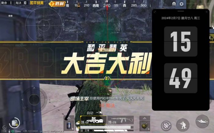 和平精英的辅助瞄准可以调高吗（和平精英的辅助瞄准有用吗）